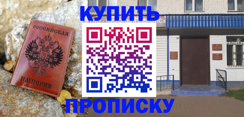 временная регистрация 2025 в Щёлкино