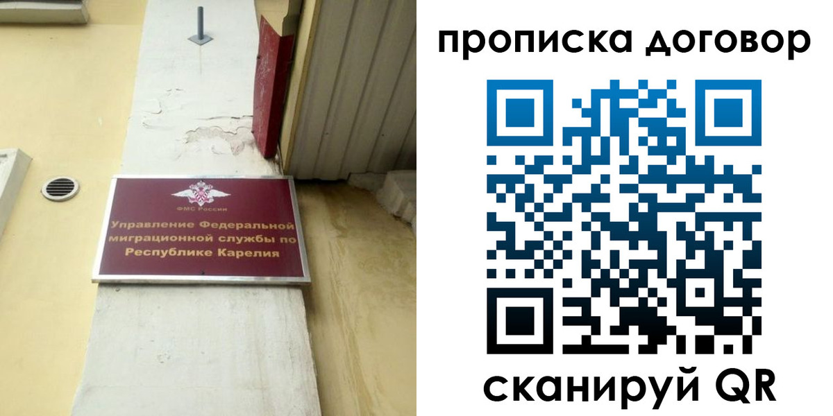 прописка паспорт в Щёлкино