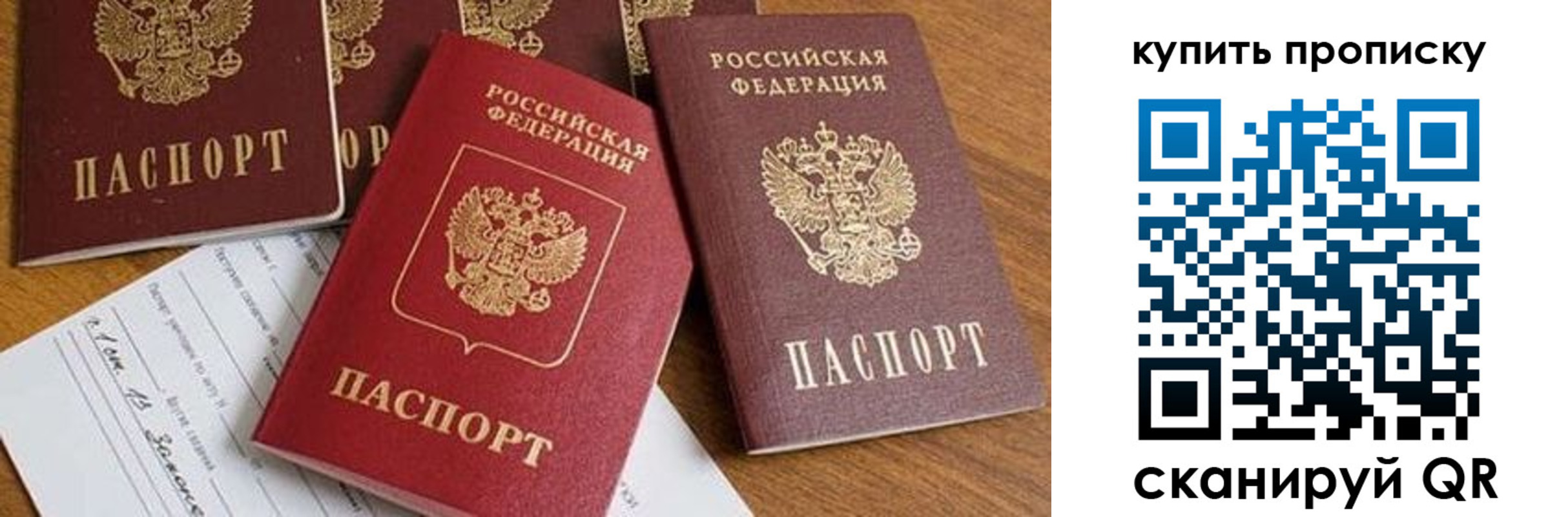 пропишу в квартире в Щёлкино
