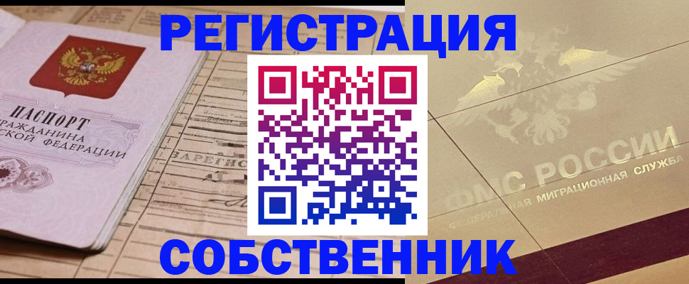 прописка поиск в Щёлкино